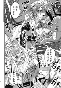 (C85) [Studio Tar (Kyouichirou)] Shingeki no Petralka (Outbreak Company)