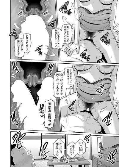 Shin Tomodachi no Hahaoya Ch. 1-8