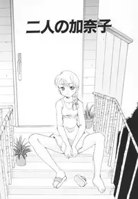 [Saiki Efu] Chiisana Pet