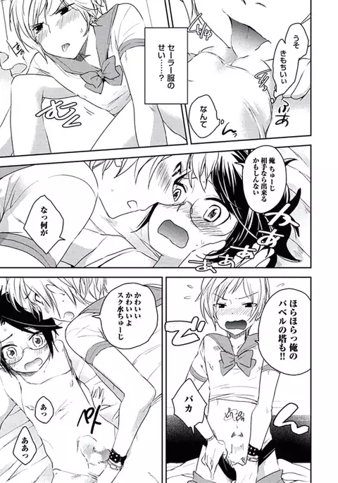 Kutsushita de Ecstasy