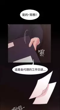 [Black October] Looser Ch.1~12 [Chinese]中文