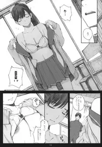 (COMIC1☆8) [Kansai Orange (Arai Kei)] Negative Love M2 (Love Plus)
