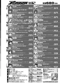 COMIC Unreal 2011-12 Vol. 34 [Digital]