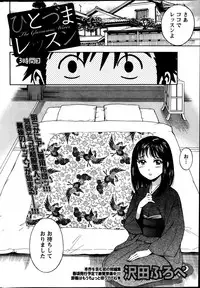 Monthly Vitaman 2014-03