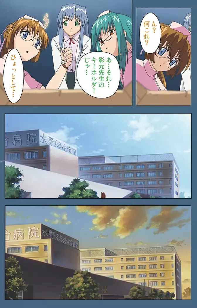 Shuuchuu Chiryou Shitsu kanzenhan