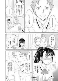 [Cuvie] Karada wa Kokoro ni Shoujiki Kouhen (COMIC Penguin Club Sanzokuban 2016-12) [Digital]