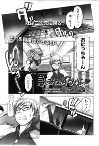 COMIC LO 2010-02 Vol.71