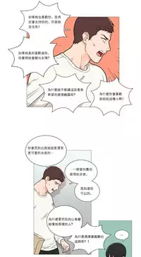 [The Jinshan] Sadistic Beauty Ch.1-35 [Chinese] [17汉化]