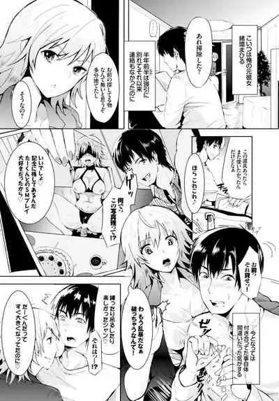 Kyuuai Game