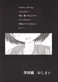 (C85) [Threshold (Exeter)] Chie Top Idol (THE IDOLM@STER CINDERELLA GIRLS)