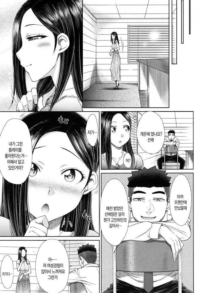 Zetsurin Danshi no Harem Seikatsu Ch. 3