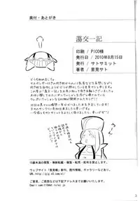 (C78) [Sato Samitt (Satomi Sato)] Tokou Ikki (Ikkitousen)