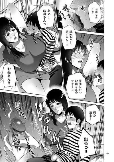 Mitsu Boshi Inmoraru