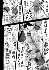 [Senkan Komomo] The prosperity diary of the real estate agency at the station front - chapter 3