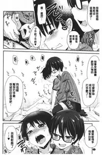[Hijiri Tsukasa] ONA-ASSI! ~Ero Manga Ka no Onanie wo Tetsudau Shigoto~ | 自慰助理!～情色漫畫家在自慰性愛時協助的工作～ [Chinese]