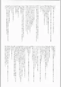 [St. Armadel Ch. (Kage003tora)] Sora Kara (Kara no Kyoukai)