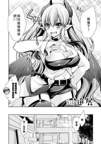 [Shinonome Ryu] Ore to Kanojo to Owaru Sekai - World's end LoveStory 1-5 [Chinese] [爱弹幕汉化组] [Digital]