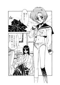 [Comic Kingdom (Koyama Unkaku)] Ami Kannou Monogatar (Sailor Moon) [Digital]