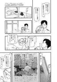 [cota (Tanaka Hiroto)] Comics LO and Megastore chapters