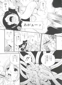 [Anthology] Koushoku Shounen no Susume 11