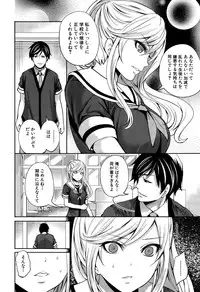 [Miyahara Ayumu] Kanojo-tachi wa Abakareta Ch. 1-2