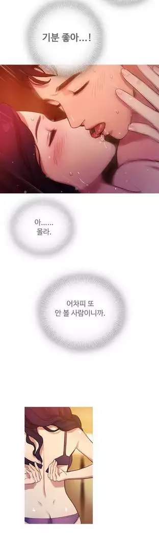 Scandal of the Witch Ch.0-32