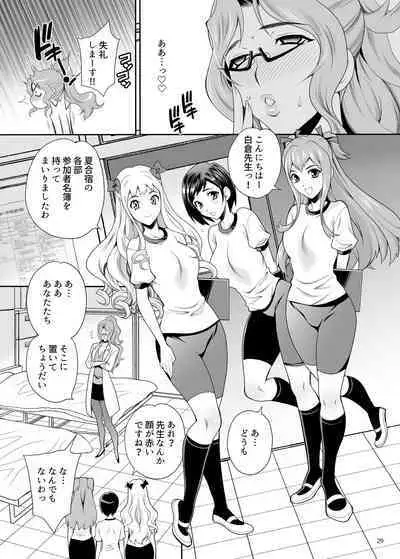 [Shallot Coco (Yukiyanagi)] Yukiyanagi no Hon 50 Hoken no Shirakura Sensei wa Ecchi na Koto Bakari Kangaete Iru!! SpoEro!! Natsu Gasshuku Hen ~Gasshukuchuu wa Muramura Shichau... Coarch, Nantoka Shite~ Bangaihen [Digital]