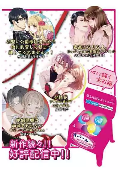 [te de i・yu ki]wakadanna sa ma to hatsukoi yobai～shou ka re ta to no atsu i yubisaki ～1~3|少东家和初恋结婚～焦急的人 炙热的指尖1~3[Chinese] [橄榄汉化组]