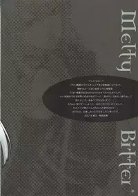 (C92) [Golden Harvest (Asakura Hyna, Kanouchi Takashi)] Aoi Yoru no Hate (Valkyria Chronicles)