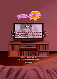 [DOZA Village (Dozamura)] Ore no Kawaii Namaiki de Bitch na Otokonoko [Chinese] [路法斯教徒汉化] [Digital]