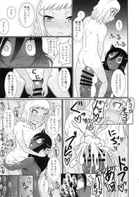 (C94) [Kakumei Seifu Kouhoushitsu (Various)] Mote nante Iranee yo, Natsu (Watashi ga Motenai no wa Dou Kangaetemo Omaera ga Warui!)