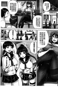 [Akigami Satoru] Hinin Kinshi Chiku [Chinese]