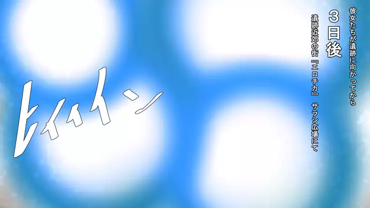 Iseki no Naka wa ero Wana-Darake