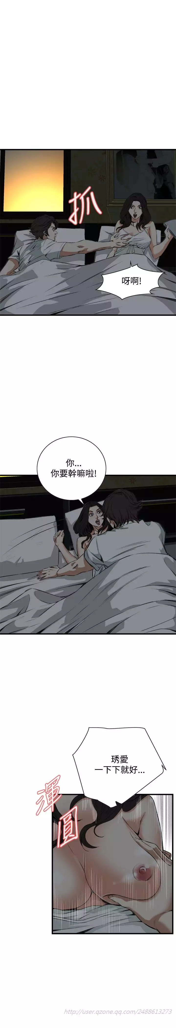 Take a Peek 偷窥 Ch.39~45