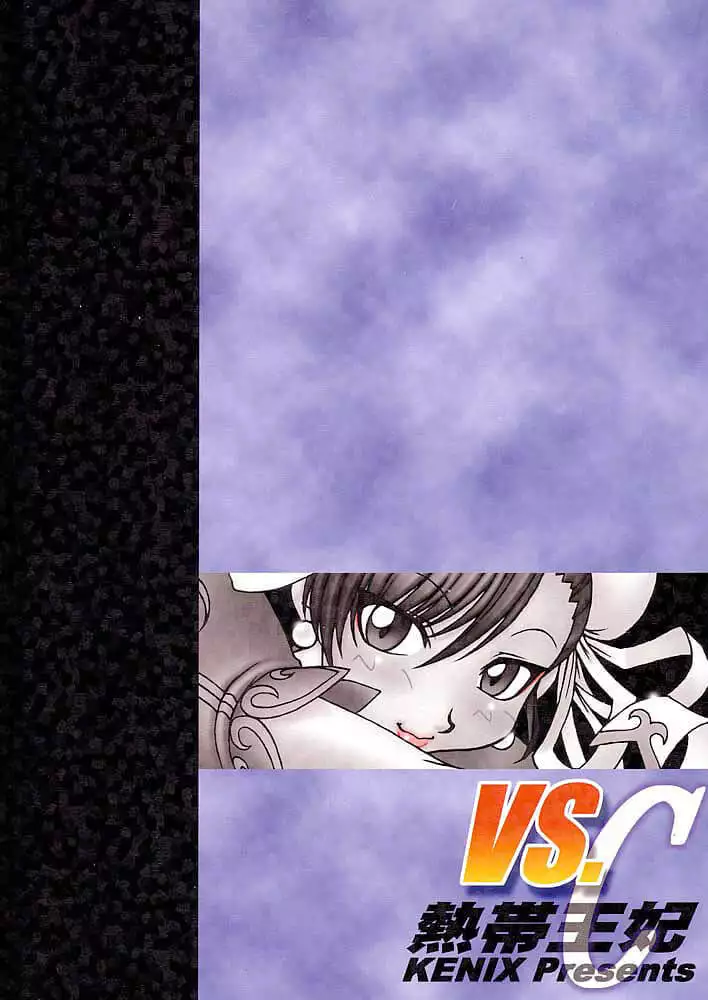 Nettai Ouhi vs. C | Tropics Queen vs C