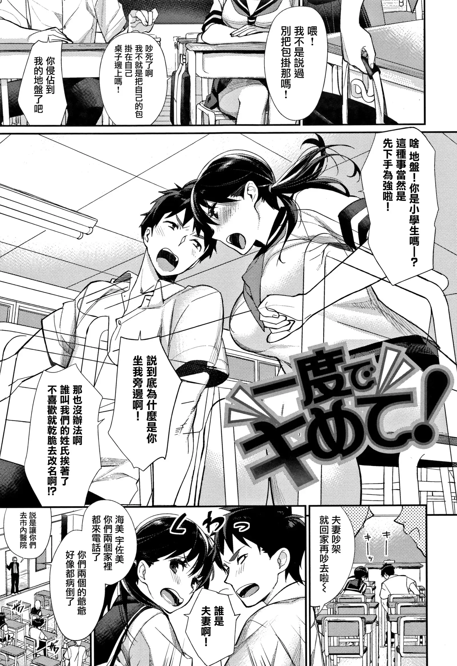 Bokura no Etude - Our H Chu Do Ch.1-4