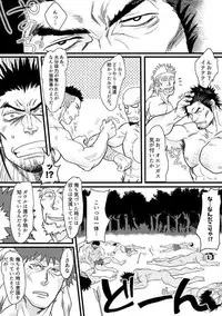 (C87) [Nandemoii (Yakisoba Ohmori)] PARADISO