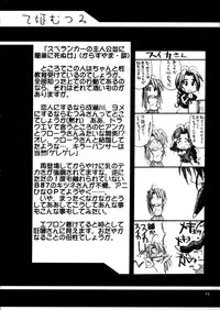 (CR27) [UA Daisakusen (Harada Shoutarou)] Ruridou Gahou 11 (Love Hina)