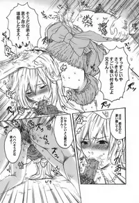 (C71) [Nattou Mania (Sakura Shouji, Shiozaki Kopato)] SUPER FAMIMANIA VOL.1 (Super Mario Bros., Valkyrie no Bouken)