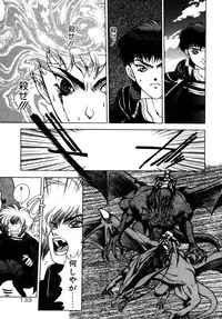 [Fuji Sangou] Dragon rider