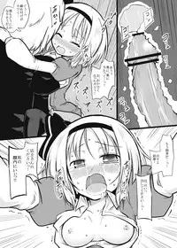 [Futa] Niwashi × Tenshu (Touhou Project)