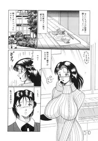 [Okuya Sei] Bomai Aido