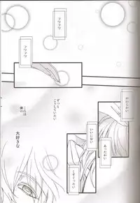 (SUPER21) [NEVER GIVE UP (Nekonattou)] Kanri Fujuubun (Uta no Prince-sama)