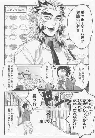 (Rekka no Omoi o Kimi ni DR2021) [Mantobi (Hashimoto)] Sukida, Shounen. Daisukida (Kimetsu no Yaiba)