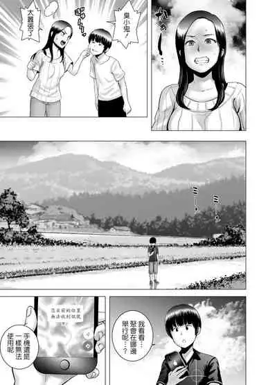 SEX o Sureba Erai you na Kyuujitsu