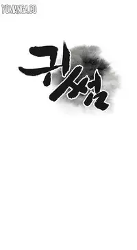 Ghost Love Ch.1-23.5 (English) (YoManga) (Ongoing)