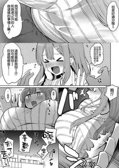 [Hotate-chan] Toshiue no Kanojo [Chinese] [空気系☆漢化]