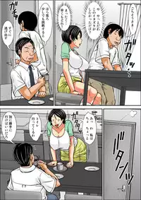 [Hoyoyodou] Kora! Anta Hahaoya o Kudoite Nani Shiyoutte Iu no! ~Hahaoya Hatsujou Hen~ Zenpen