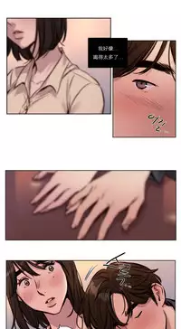 [Ramjak] Atonement Camp Ch.0-49 (Chinese)