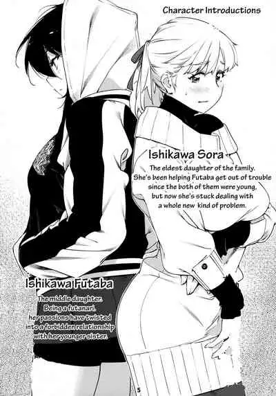 [Otonano Omochiya (Hirokawa)] Otonano Omochiya 12 Futaba no Ohanashi Matome 2 [English] [Digital] [Ongoing]